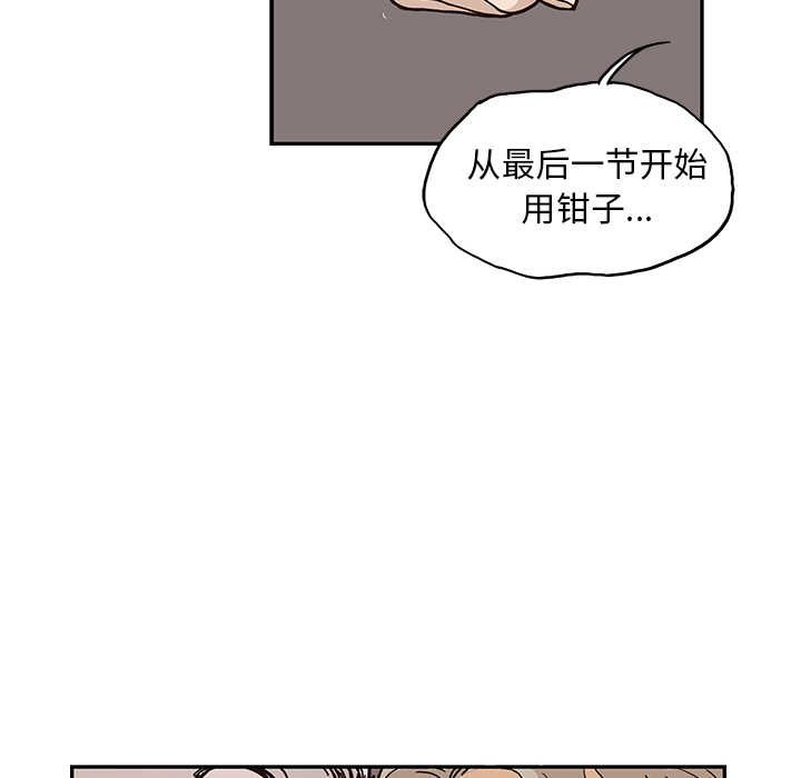 《去他的女校》漫画最新章节去他的女校-第 18 章免费下拉式在线观看章节第【24】张图片