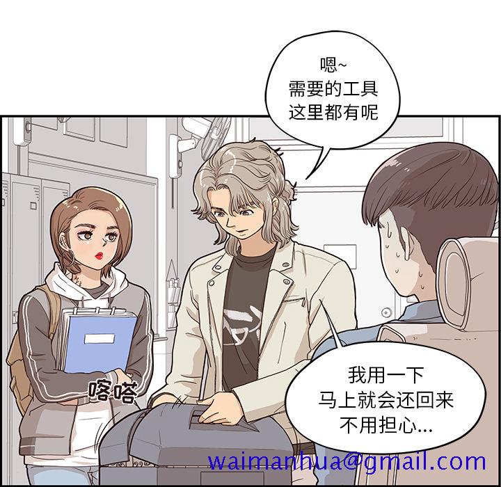 《去他的女校》漫画最新章节去他的女校-第 18 章免费下拉式在线观看章节第【39】张图片