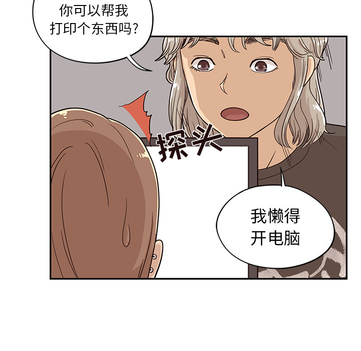 《去他的女校》漫画最新章节去他的女校-第 18 章免费下拉式在线观看章节第【65】张图片