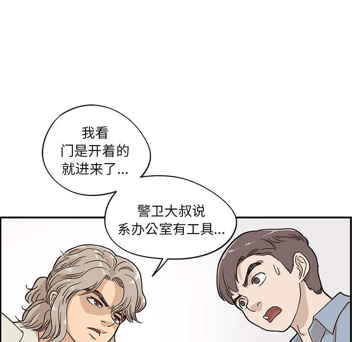 《去他的女校》漫画最新章节去他的女校-第 18 章免费下拉式在线观看章节第【18】张图片