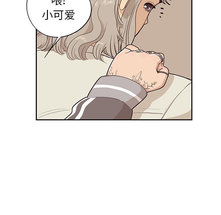 《去他的女校》漫画最新章节去他的女校-第 18 章免费下拉式在线观看章节第【36】张图片