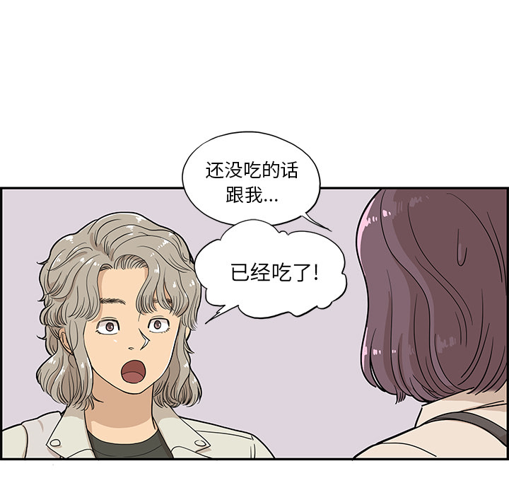 《去他的女校》漫画最新章节去他的女校-第 18 章免费下拉式在线观看章节第【72】张图片