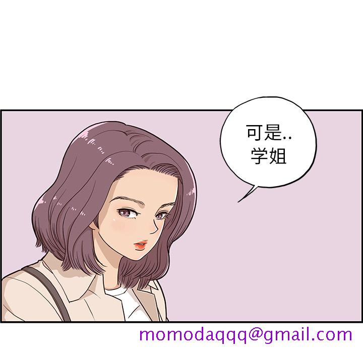 《去他的女校》漫画最新章节去他的女校-第 18 章免费下拉式在线观看章节第【88】张图片