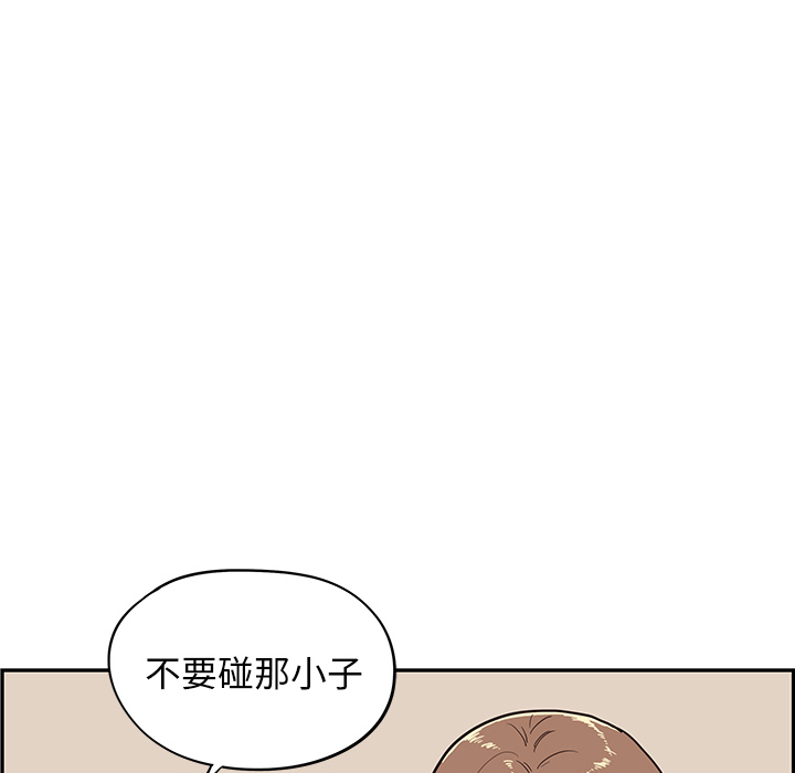 《去他的女校》漫画最新章节去他的女校-第 18 章免费下拉式在线观看章节第【89】张图片