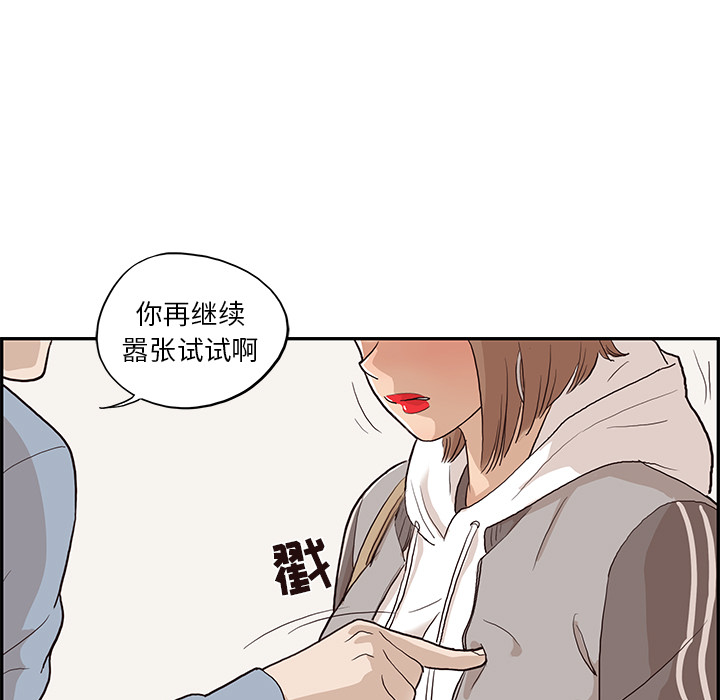 《去他的女校》漫画最新章节去他的女校-第 18 章免费下拉式在线观看章节第【4】张图片