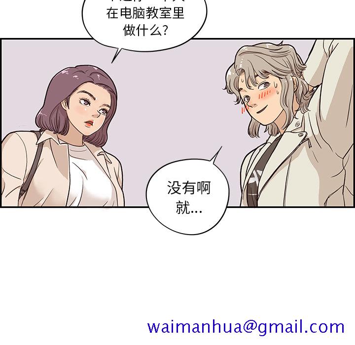 《去他的女校》漫画最新章节去他的女校-第 18 章免费下拉式在线观看章节第【75】张图片