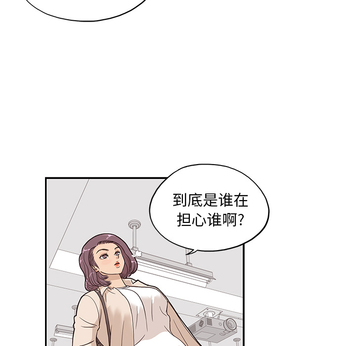 《去他的女校》漫画最新章节去他的女校-第 19 章免费下拉式在线观看章节第【17】张图片