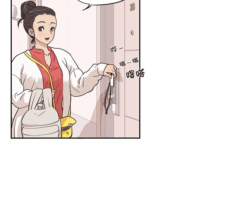 《去他的女校》漫画最新章节去他的女校-第 19 章免费下拉式在线观看章节第【68】张图片