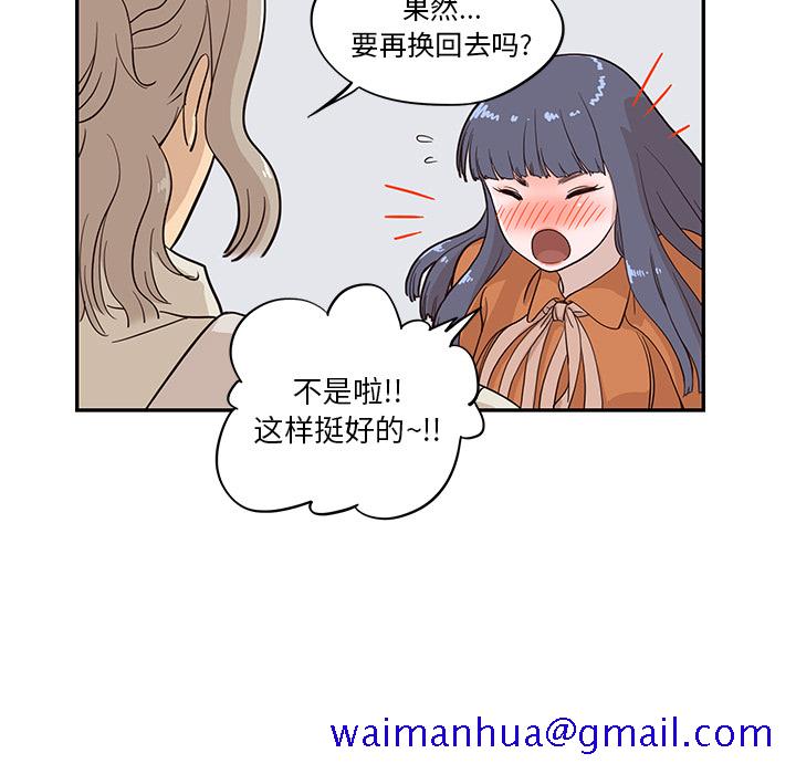 《去他的女校》漫画最新章节去他的女校-第 19 章免费下拉式在线观看章节第【26】张图片