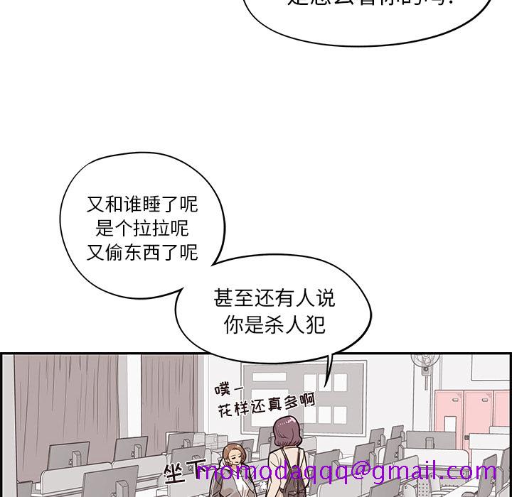 《去他的女校》漫画最新章节去他的女校-第 19 章免费下拉式在线观看章节第【6】张图片