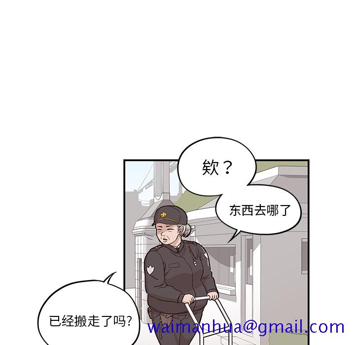 《去他的女校》漫画最新章节去他的女校-第 19 章免费下拉式在线观看章节第【56】张图片