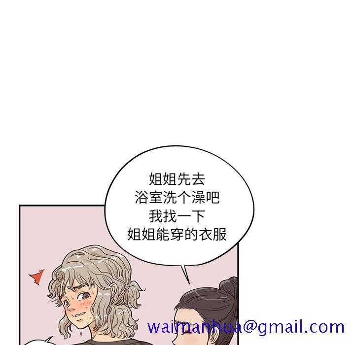 《去他的女校》漫画最新章节去他的女校-第 19 章免费下拉式在线观看章节第【74】张图片