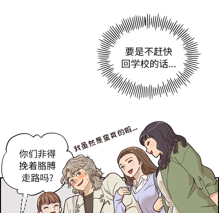 《去他的女校》漫画最新章节去他的女校-第 19 章免费下拉式在线观看章节第【37】张图片