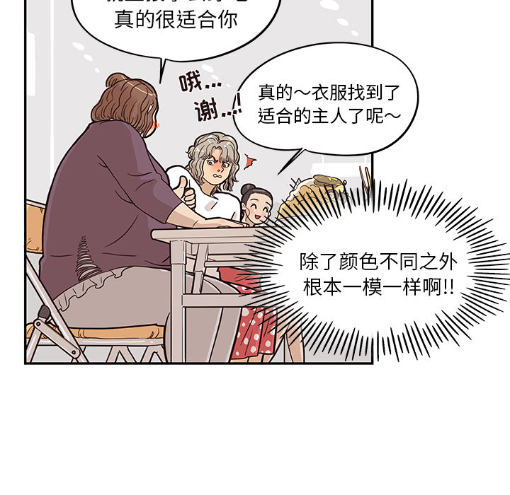 《去他的女校》漫画最新章节去他的女校-第 21 章免费下拉式在线观看章节第【39】张图片