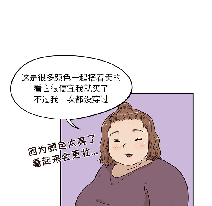 《去他的女校》漫画最新章节去他的女校-第 21 章免费下拉式在线观看章节第【37】张图片