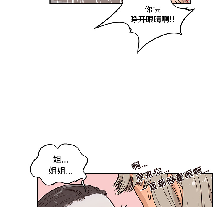 《去他的女校》漫画最新章节去他的女校-第 21 章免费下拉式在线观看章节第【9】张图片