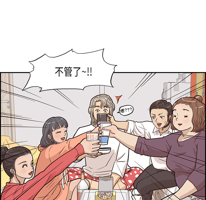 《去他的女校》漫画最新章节去他的女校-第 21 章免费下拉式在线观看章节第【71】张图片