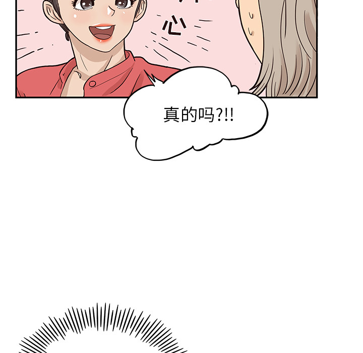 《去他的女校》漫画最新章节去他的女校-第 21 章免费下拉式在线观看章节第【23】张图片