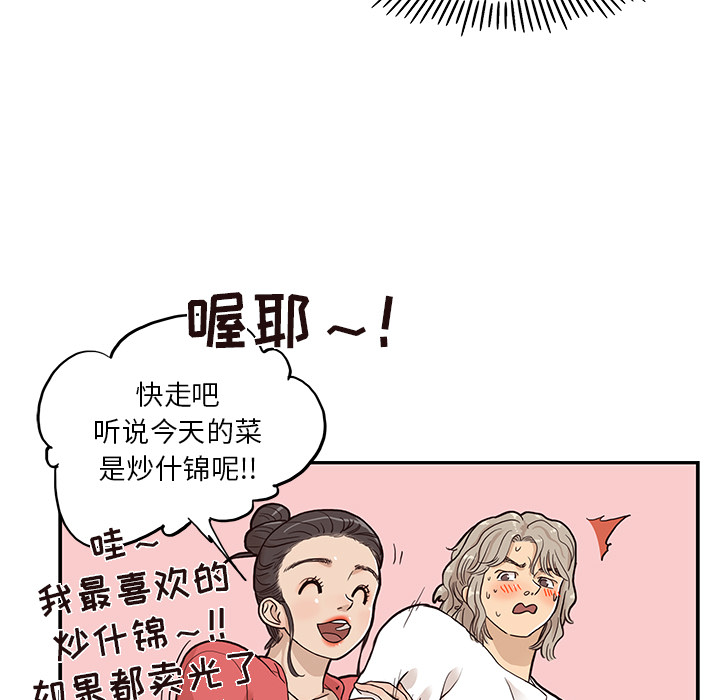 《去他的女校》漫画最新章节去他的女校-第 21 章免费下拉式在线观看章节第【24】张图片