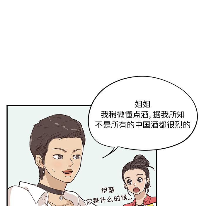 《去他的女校》漫画最新章节去他的女校-第 21 章免费下拉式在线观看章节第【63】张图片