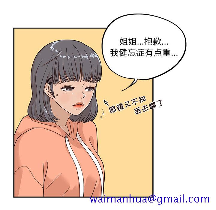 《去他的女校》漫画最新章节去他的女校-第 21 章免费下拉式在线观看章节第【56】张图片