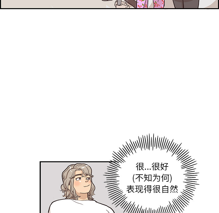 《去他的女校》漫画最新章节去他的女校-第 21 章免费下拉式在线观看章节第【30】张图片