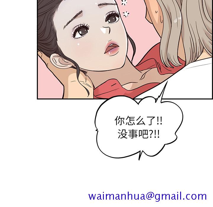 《去他的女校》漫画最新章节去他的女校-第 21 章免费下拉式在线观看章节第【10】张图片