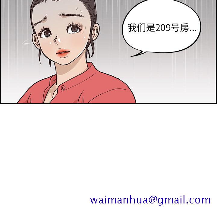 《去他的女校》漫画最新章节去他的女校-第 21 章免费下拉式在线观看章节第【89】张图片