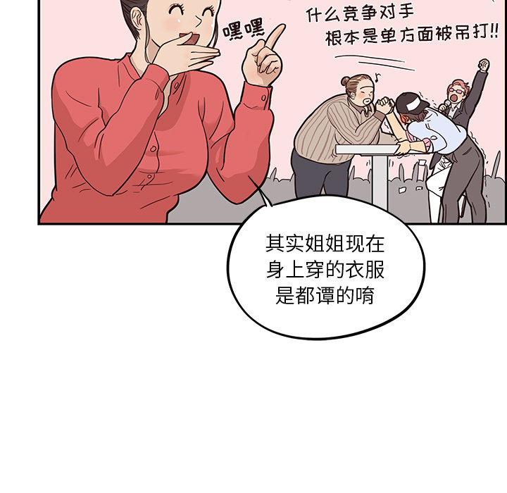 《去他的女校》漫画最新章节去他的女校-第 21 章免费下拉式在线观看章节第【36】张图片