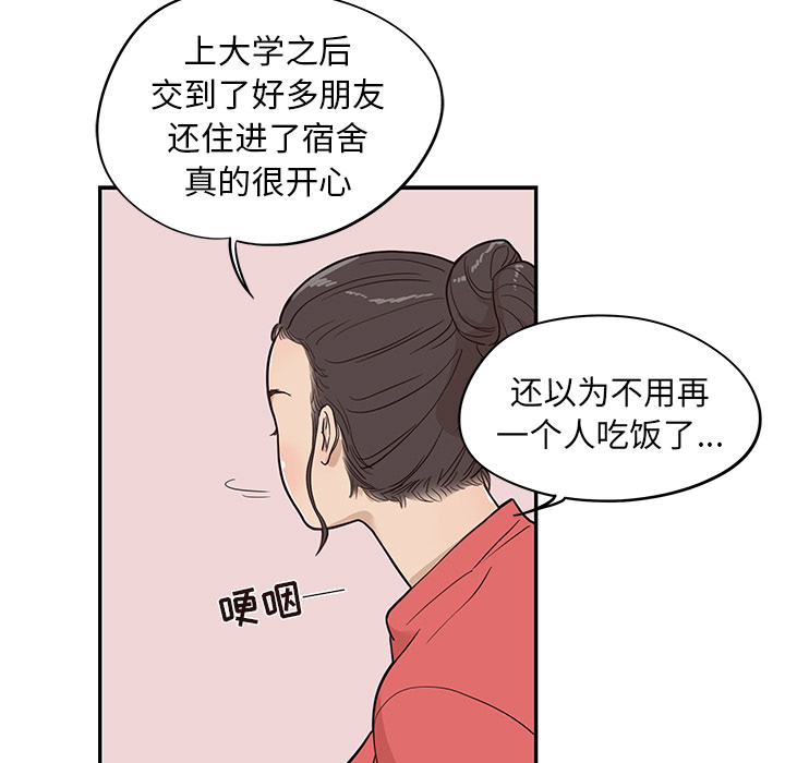 《去他的女校》漫画最新章节去他的女校-第 21 章免费下拉式在线观看章节第【20】张图片