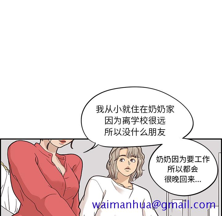 《去他的女校》漫画最新章节去他的女校-第 21 章免费下拉式在线观看章节第【19】张图片