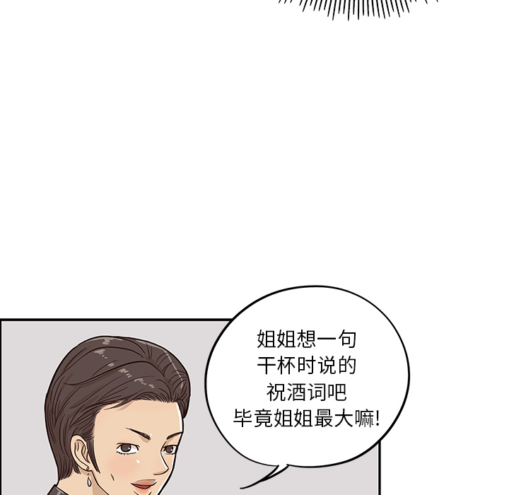 《去他的女校》漫画最新章节去他的女校-第 21 章免费下拉式在线观看章节第【69】张图片