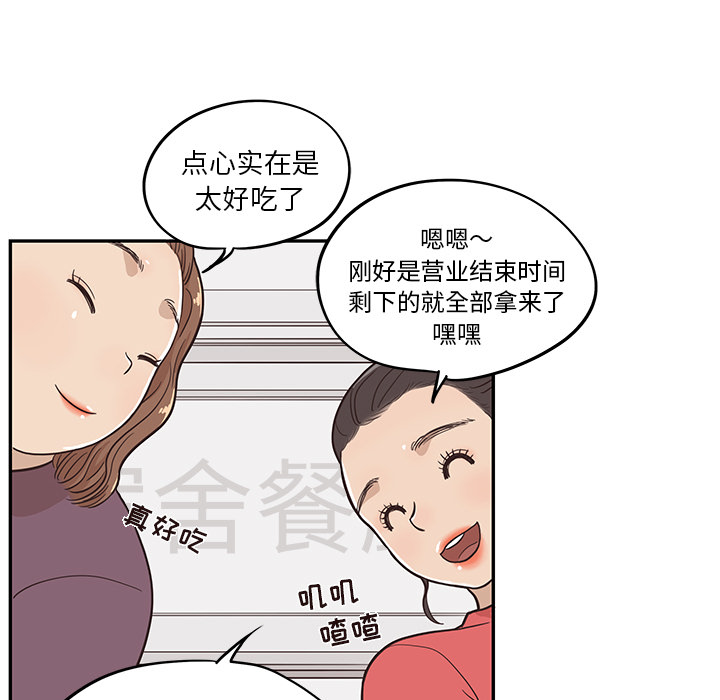 《去他的女校》漫画最新章节去他的女校-第 21 章免费下拉式在线观看章节第【44】张图片