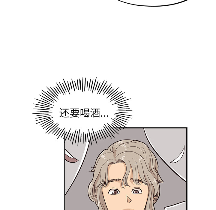 《去他的女校》漫画最新章节去他的女校-第 21 章免费下拉式在线观看章节第【66】张图片