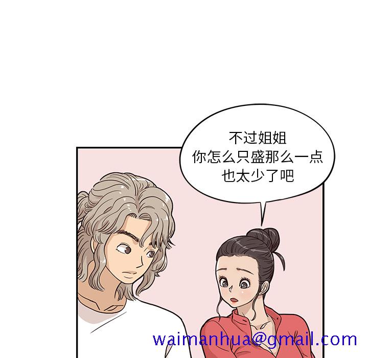 《去他的女校》漫画最新章节去他的女校-第 21 章免费下拉式在线观看章节第【40】张图片