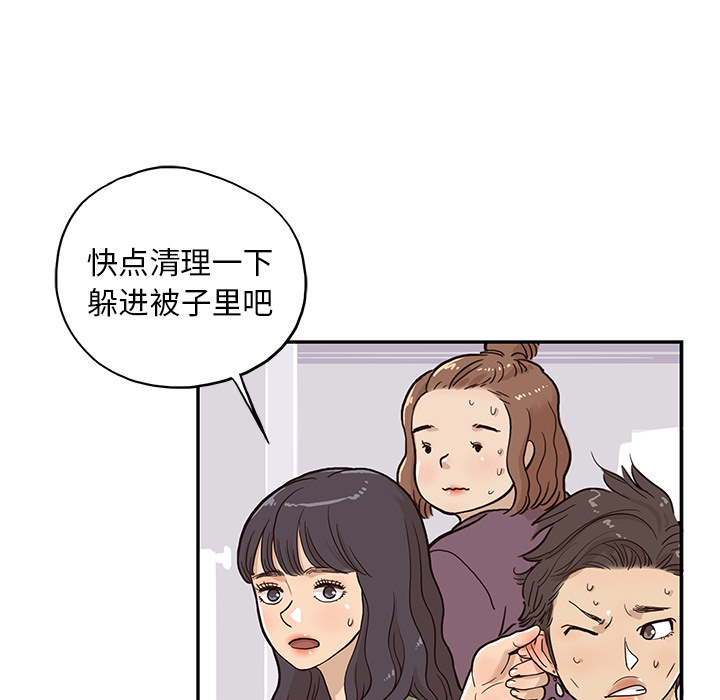 《去他的女校》漫画最新章节去他的女校-第 21 章免费下拉式在线观看章节第【82】张图片