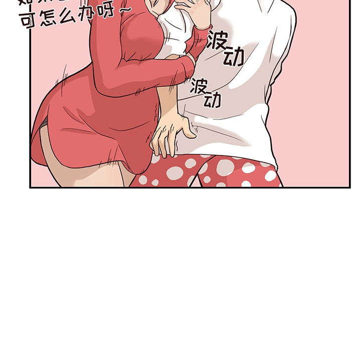 《去他的女校》漫画最新章节去他的女校-第 21 章免费下拉式在线观看章节第【25】张图片