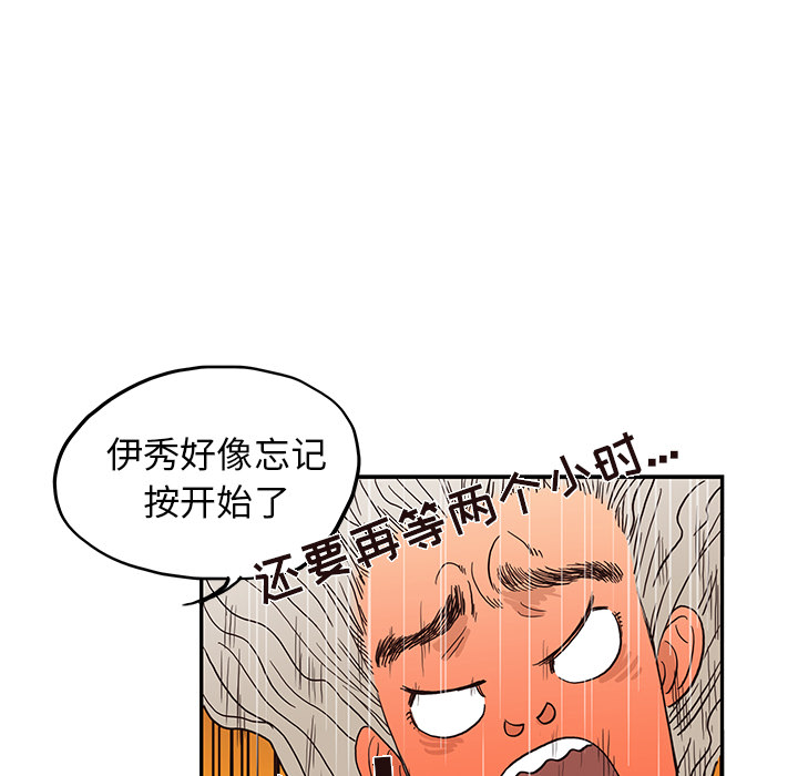 《去他的女校》漫画最新章节去他的女校-第 21 章免费下拉式在线观看章节第【53】张图片