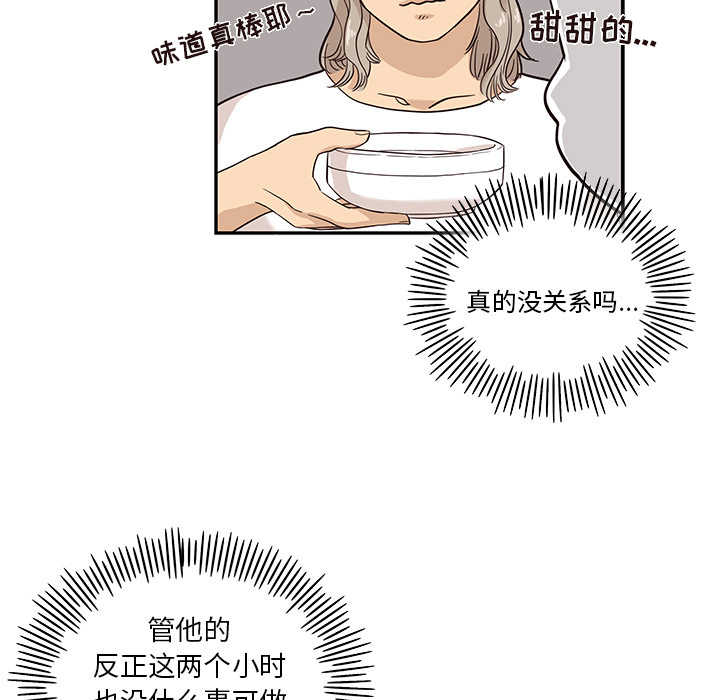 《去他的女校》漫画最新章节去他的女校-第 21 章免费下拉式在线观看章节第【67】张图片