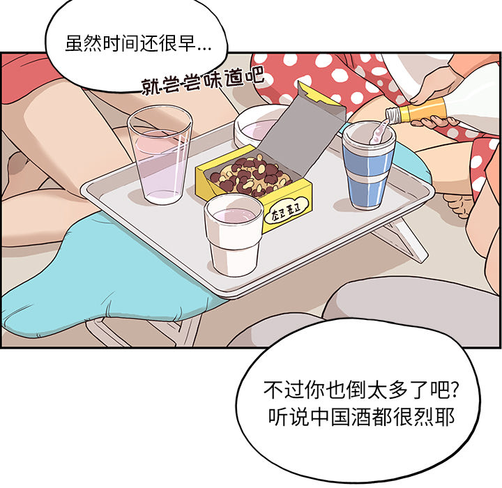 《去他的女校》漫画最新章节去他的女校-第 21 章免费下拉式在线观看章节第【62】张图片