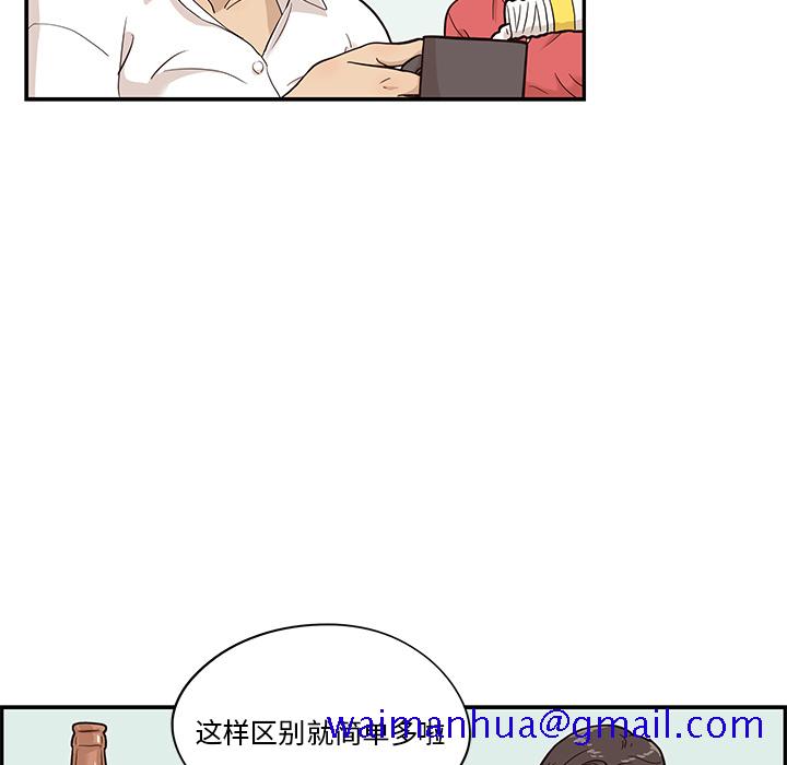 《去他的女校》漫画最新章节去他的女校-第 21 章免费下拉式在线观看章节第【64】张图片