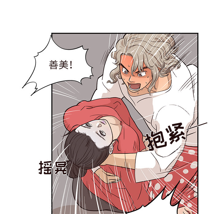 《去他的女校》漫画最新章节去他的女校-第 21 章免费下拉式在线观看章节第【8】张图片