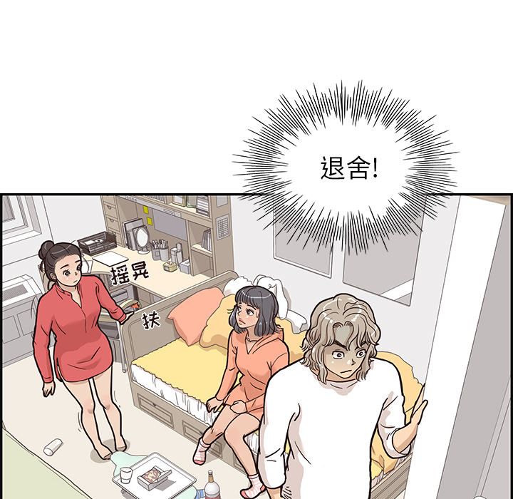 《去他的女校》漫画最新章节去他的女校-第 21 章免费下拉式在线观看章节第【84】张图片