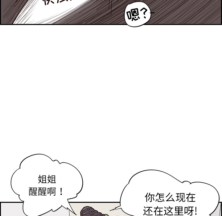 《去他的女校》漫画最新章节去他的女校-第 21 章免费下拉式在线观看章节第【78】张图片