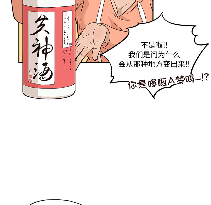 《去他的女校》漫画最新章节去他的女校-第 21 章免费下拉式在线观看章节第【61】张图片