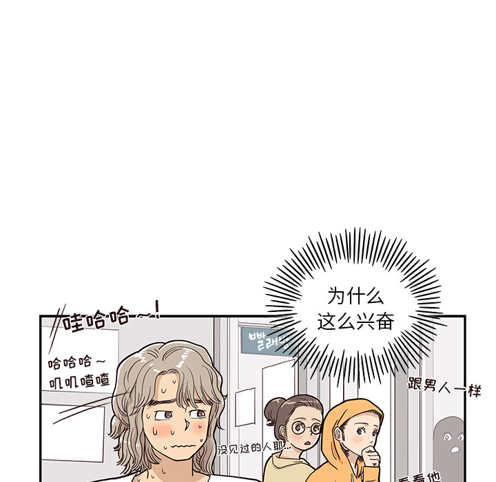 《去他的女校》漫画最新章节去他的女校-第 21 章免费下拉式在线观看章节第【48】张图片