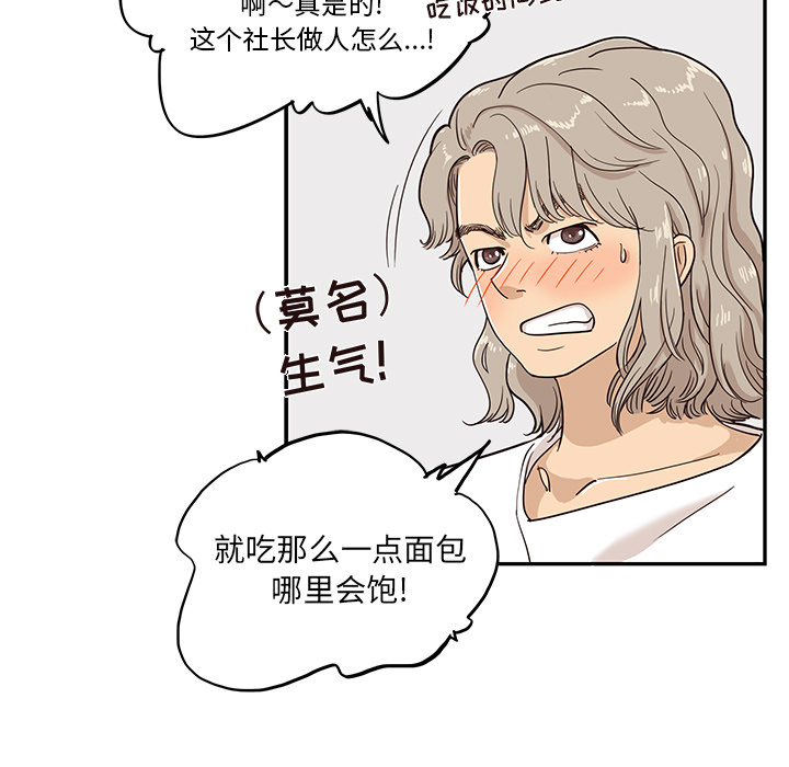 《去他的女校》漫画最新章节去他的女校-第 21 章免费下拉式在线观看章节第【16】张图片