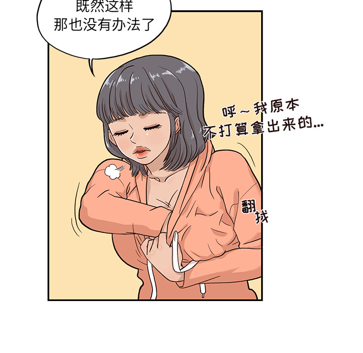 《去他的女校》漫画最新章节去他的女校-第 21 章免费下拉式在线观看章节第【58】张图片