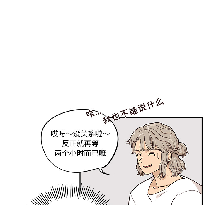 《去他的女校》漫画最新章节去他的女校-第 21 章免费下拉式在线观看章节第【57】张图片