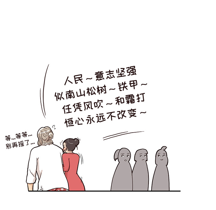 《去他的女校》漫画最新章节去他的女校-第 21 章免费下拉式在线观看章节第【26】张图片